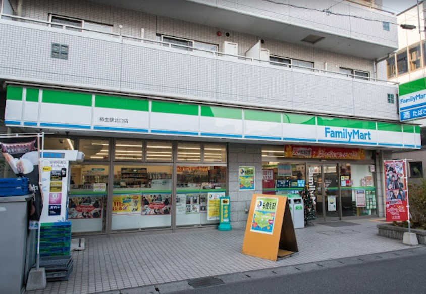 コンビニ　ファミリーマート 柿生駅北口店（コンビニ）まで599m
