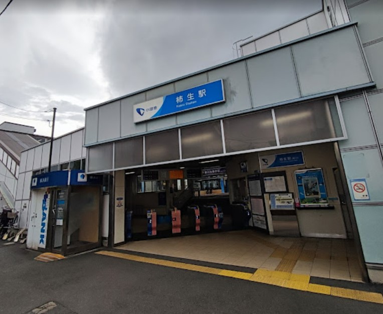 その他　柿生駅（その他）まで591m