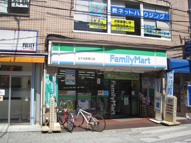 コンビニ　ファミリーマート 北千住駅東口店（コンビニ）まで159m