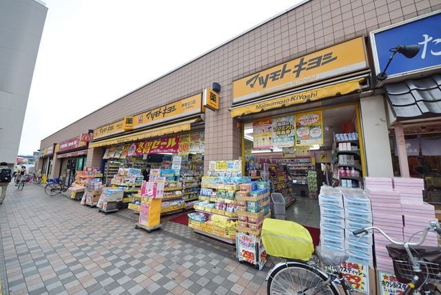 ドラックストア　マツモトキヨシ清瀬北口店（ドラッグストア）まで1038m