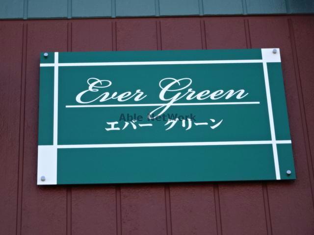 その他　その他