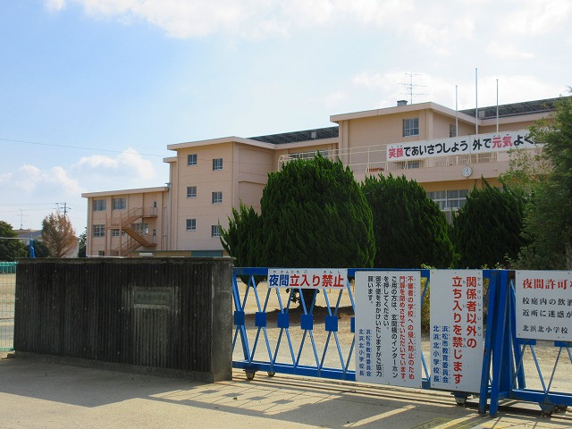 小学校　浜松市立北浜北小学校（小学校）まで558m