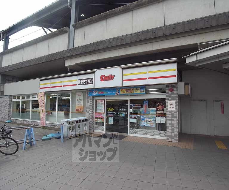 コンビニ　デイリーヤマザキJR花園駅前店（コンビニ）まで300m
