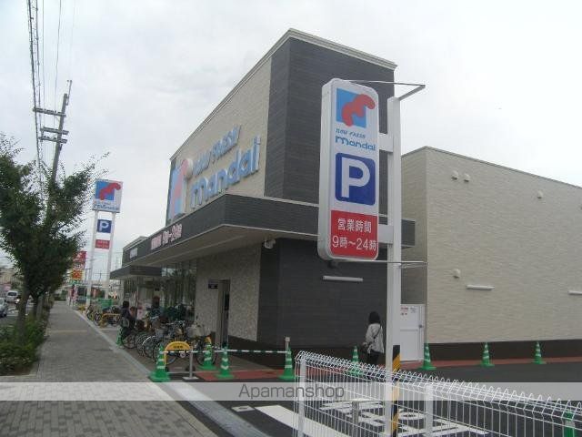 その他　万代平田店（その他）まで1182m