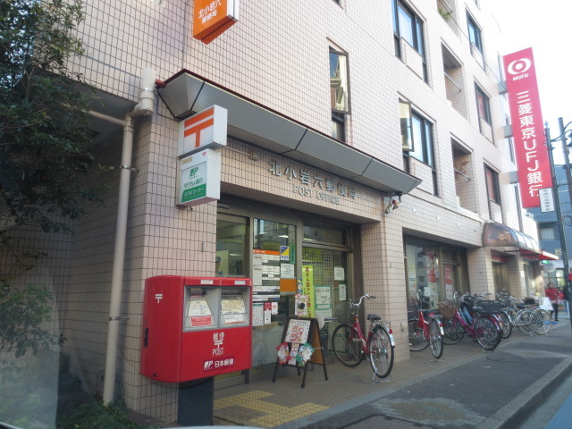 郵便局　北小岩六郵便局（郵便局）まで846m