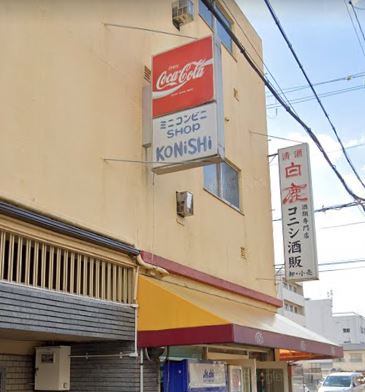コンビニ　ショップ小西（コンビニ）まで481m