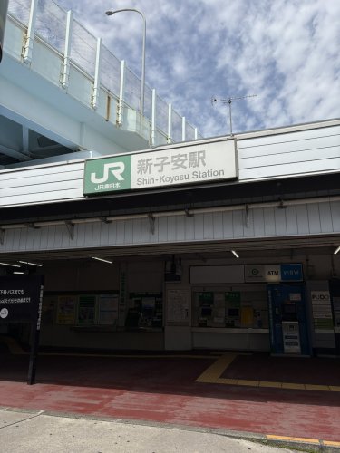 その他　新子安駅（その他）まで564m