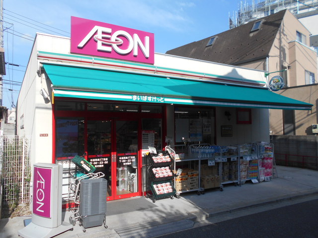 スーパー　まいばすけっと杉並和泉２丁目店（スーパー）まで210m