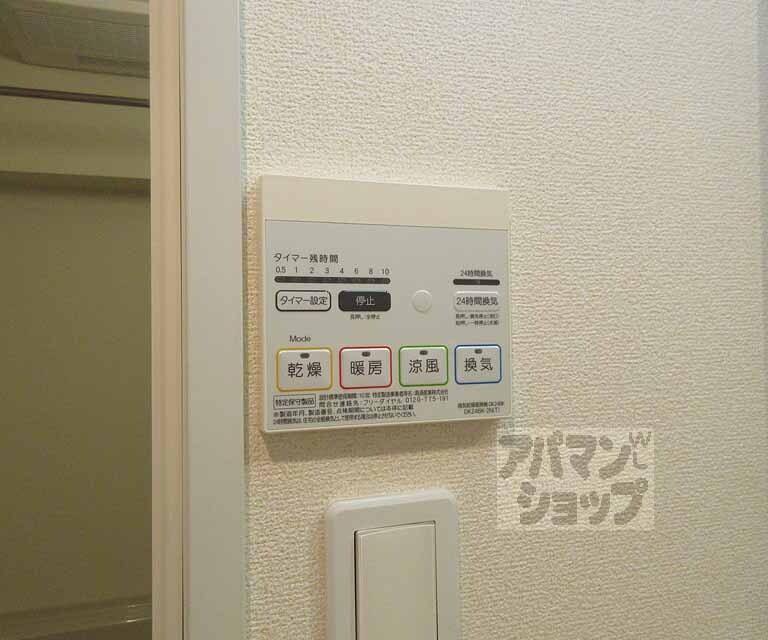 その他設備　浴室乾燥機付きです