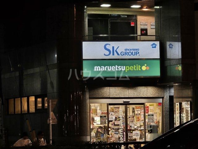 スーパー　マルエツ プチ 四谷二丁目店（スーパー）まで368m