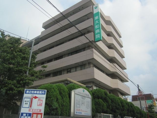 病院　東大和病院（病院）まで684m