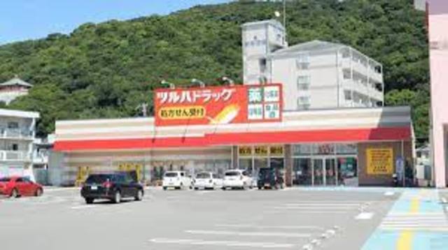 ドラックストア　ツルハドラッグ紀三井寺店（ドラッグストア）まで478m