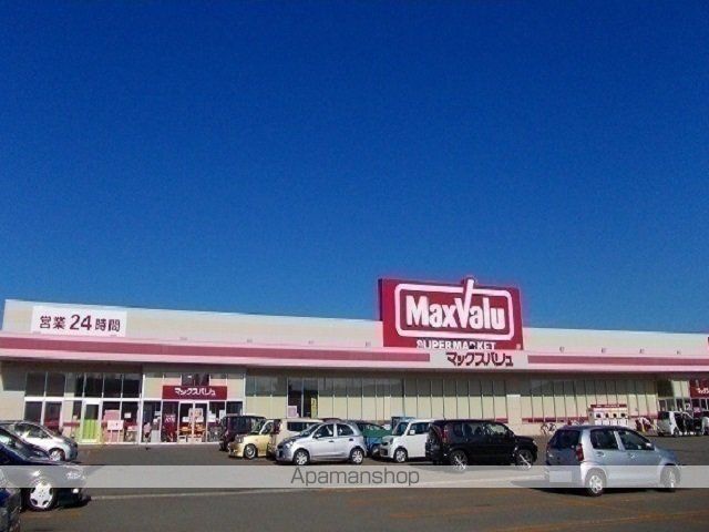 スーパー　マックスバリュ港北店（スーパー）まで1200m
