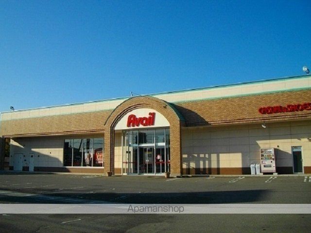 その他　アベイル　飯島店（その他）まで1300m