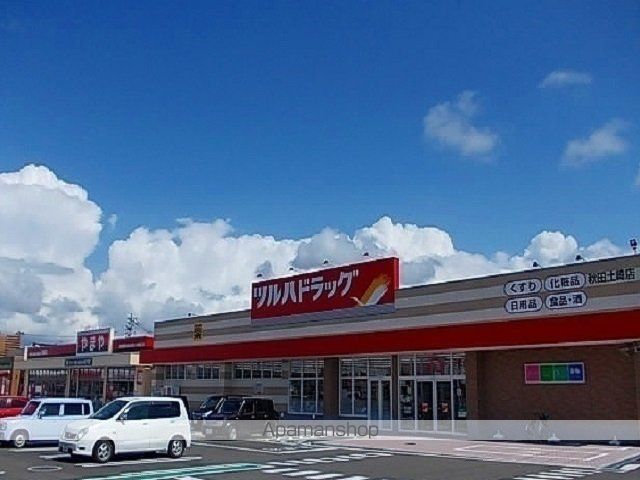 ドラックストア　ツルハドラッグ土崎店（ドラッグストア）まで1200m