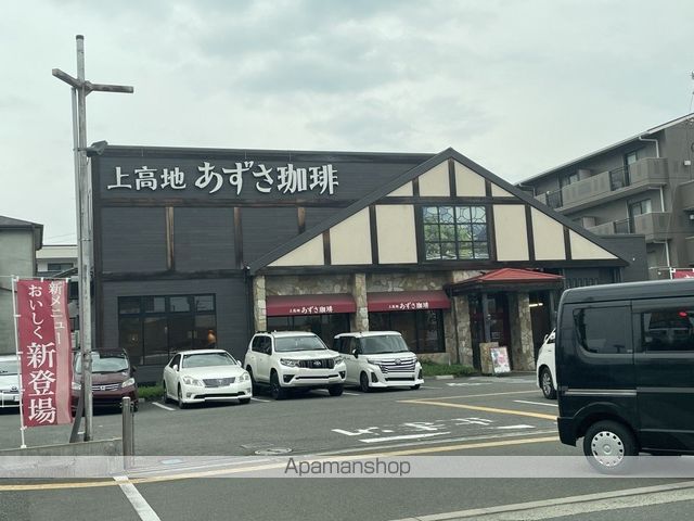飲食店　あずさ珈琲（飲食店）まで209m