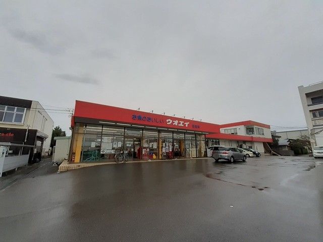 スーパー　ウオエイ国道店（スーパー）まで1800m