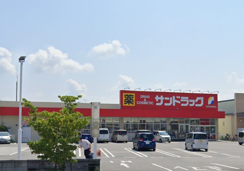 ドラックストア　サンドラッグ上今井店（ドラッグストア）まで1670m