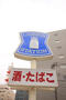 コンビニ　ローソン新潟山二ツ一丁目店（コンビニ）まで198m