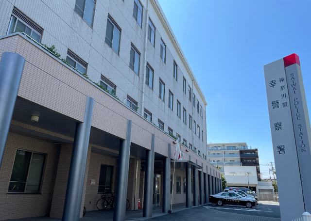 警察署・交番　幸警察署（警察署・交番）まで1981m
