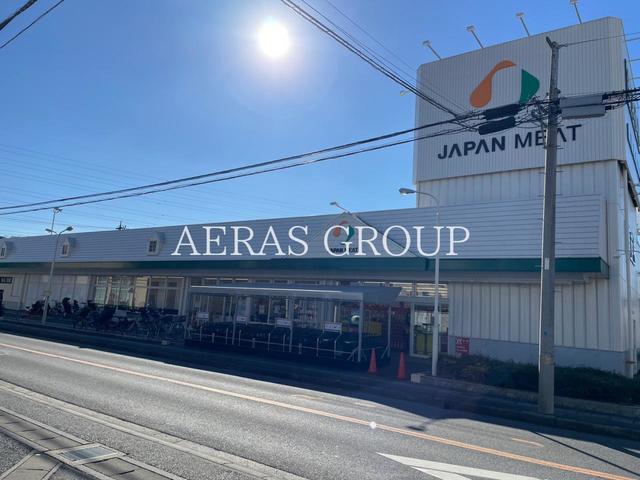 スーパー　ジャパンミート卸売市場 流山店（スーパー）まで604m