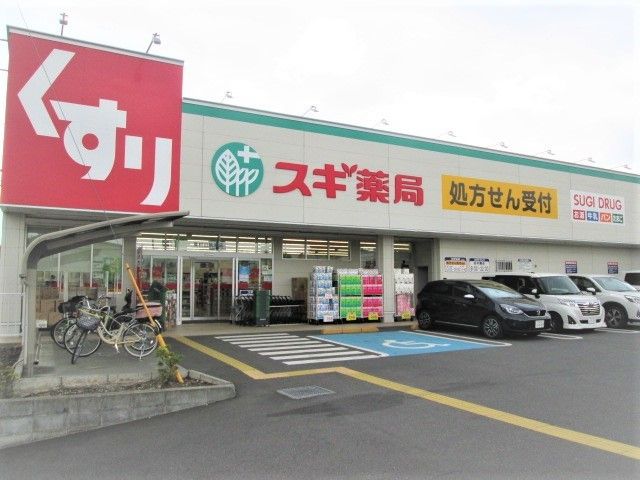 ドラックストア　スギ薬局　東村山秋津店（ドラッグストア）まで670m