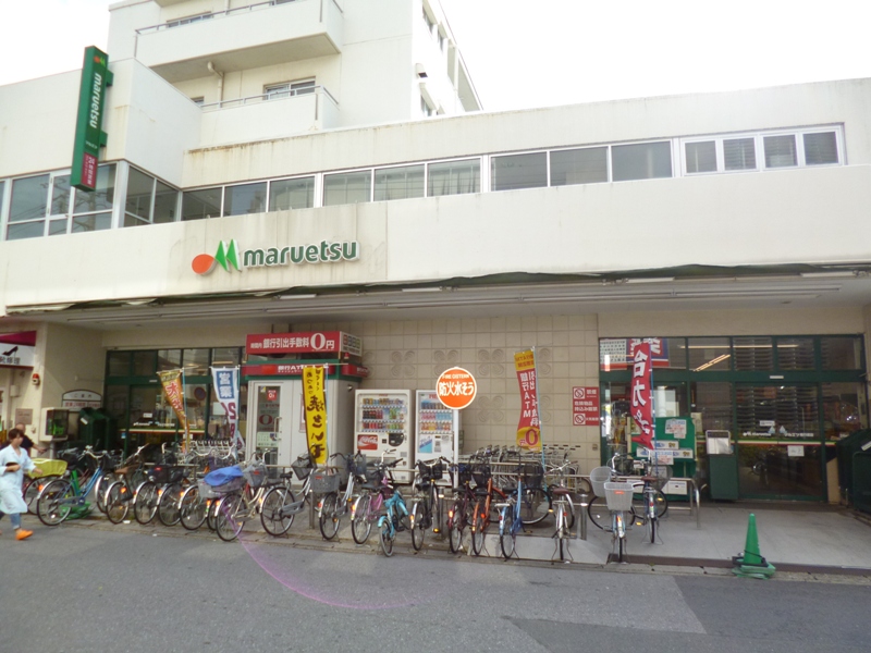 スーパー　マルエツ南行徳店（スーパー）まで531m
