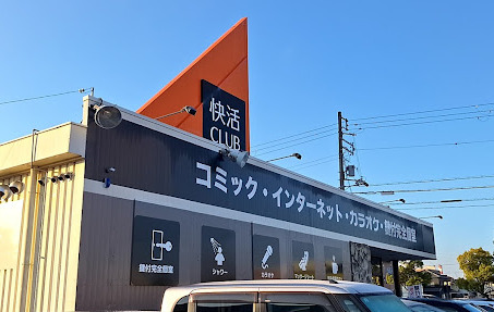 コスモハイツの周辺写真