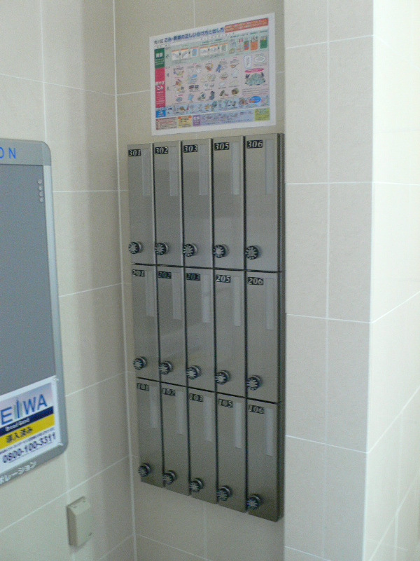 その他共有部分