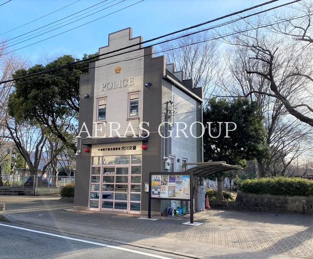 警察署・交番　千葉北警察署 穴川交番（警察署・交番）まで974m