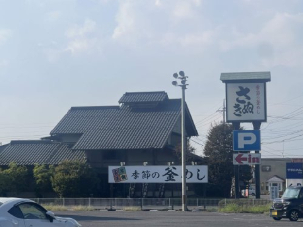 飲食店　うどん釜めし　さぬき（飲食店）まで1393m
