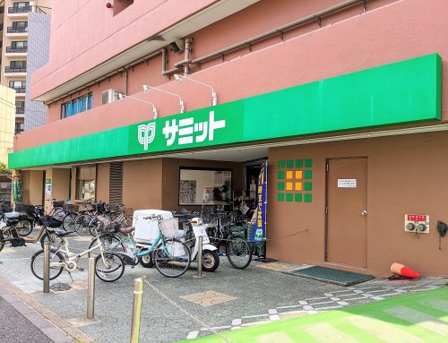 スーパー　サミットストア　千駄木店（スーパー）まで458m