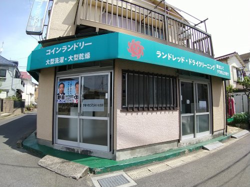 その他　津田沼ドライクリーニング（その他）まで572m
