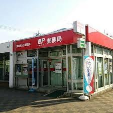 郵便局　清瀬旭ヶ丘局（郵便局）まで1056m