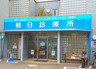 山陽電鉄本線 高速長田駅 徒歩13分 3階建 築8年の周辺写真