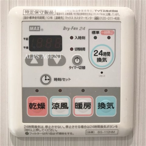 その他部屋・スペース