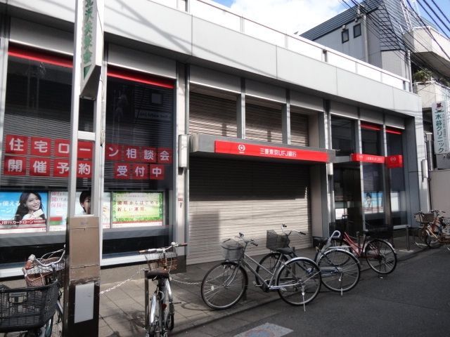 銀行　三菱東京UFJ銀行上北沢支店（銀行）まで229m
