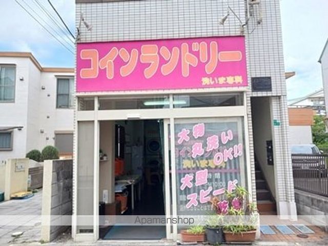 その他　コインランドリー（その他）まで350m