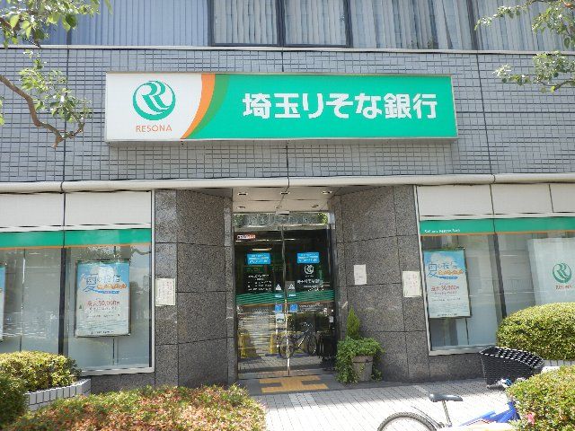 銀行　埼玉りそな銀行浦和東口支店（銀行）まで734m