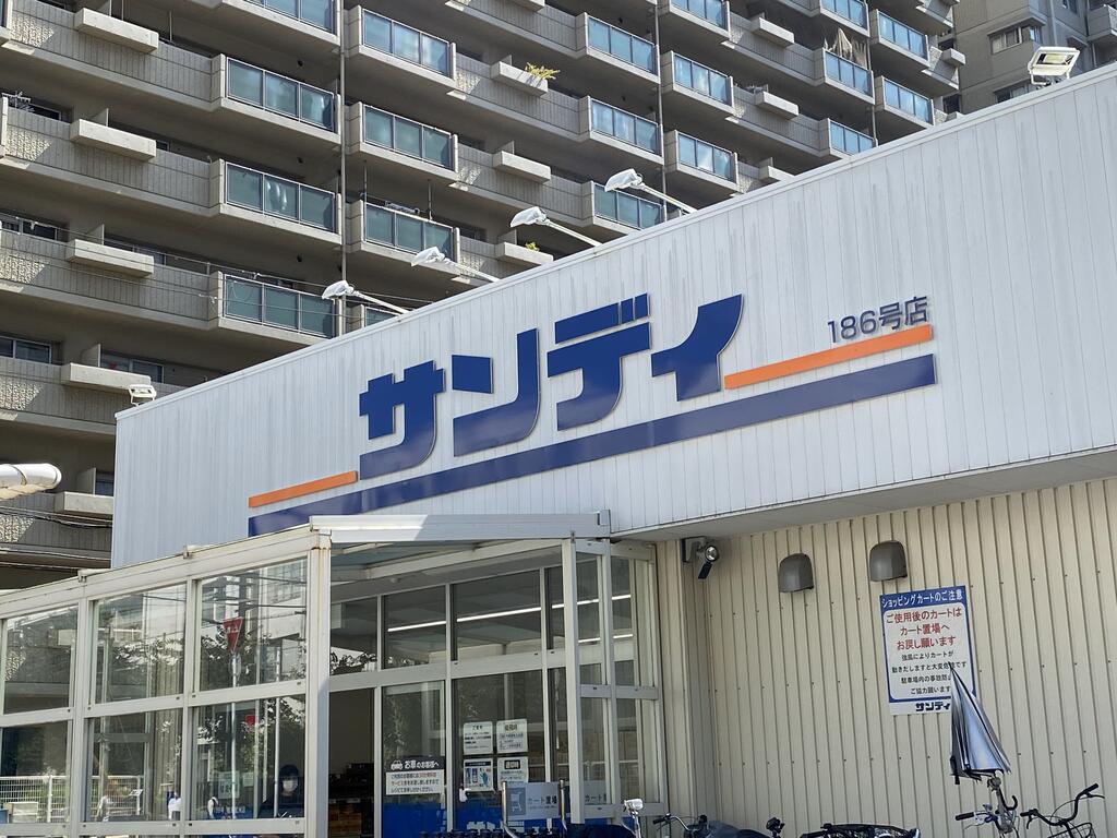 スーパー　サンディ福島鷺洲店（スーパー）まで416m
