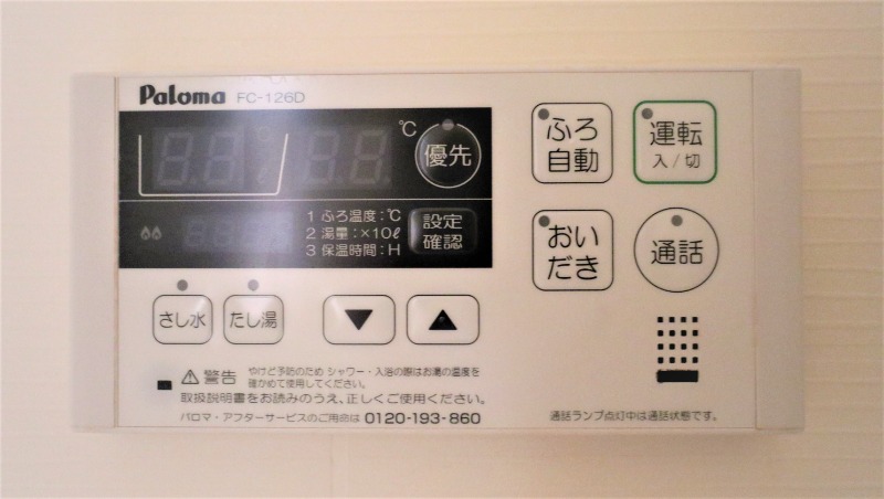 その他設備