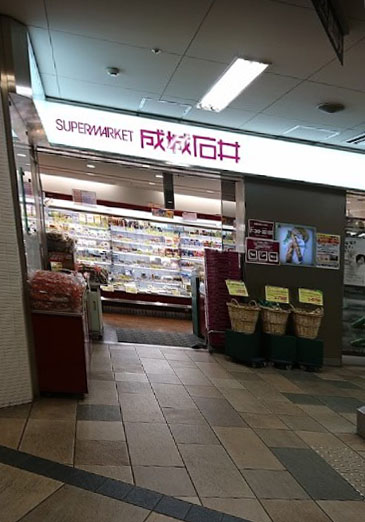 スーパー　成城石井 四条烏丸店（スーパー）まで491m