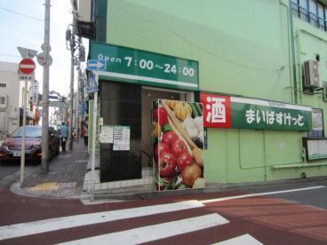 スーパー　まいばすけっと洗足池駅前店（スーパー）まで459m