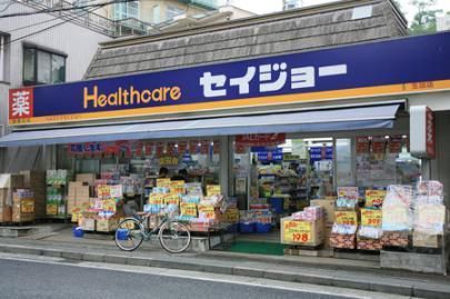 ドラックストア　くすりセイジョー（ドラッグストア）まで471m
