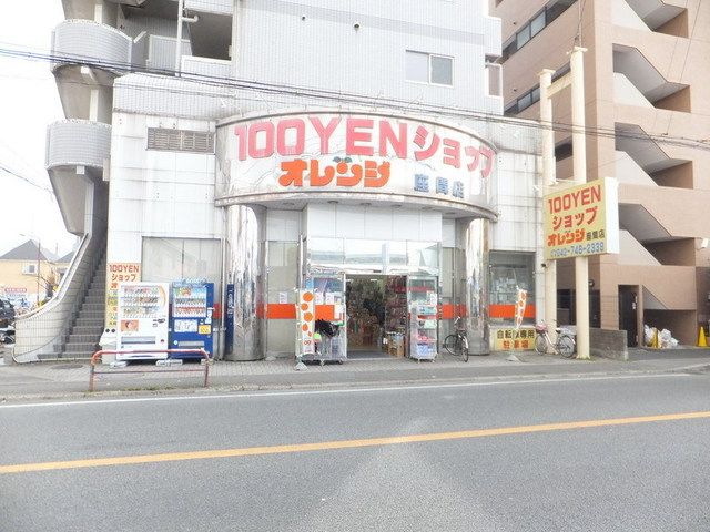 ホームセンター　１００円ショップ（ホームセンター）まで130m