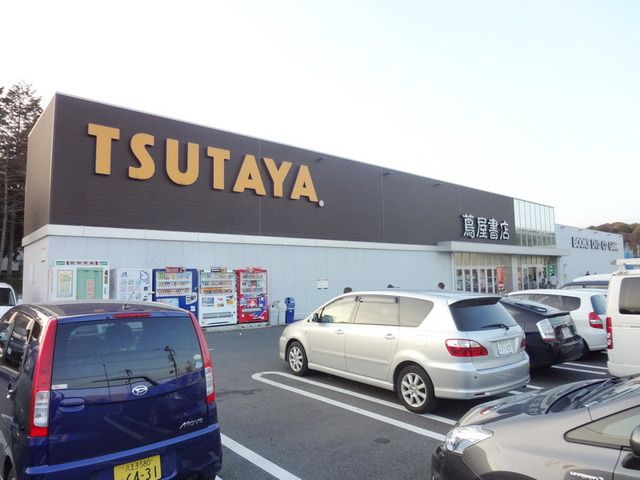小学校　TUTAYA（小学校）まで1400m