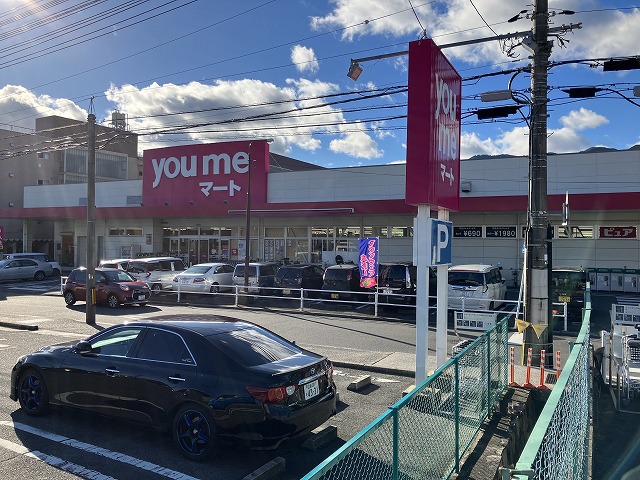 スーパー　ゆめマート八幡（スーパー）まで484m