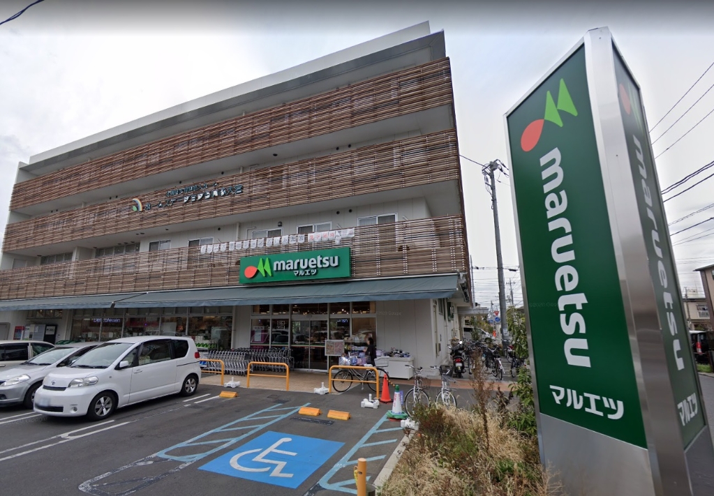 スーパー　マルエツ 天沼店（スーパー）まで532m