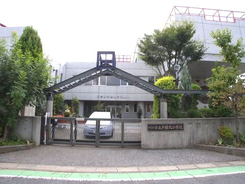 【ウィズプラス東川口の小学校】