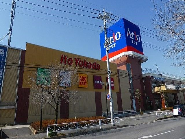 スーパー　イトーヨーカドー Ario深谷店（スーパー）まで918m